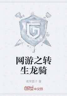 Online Game: Reincarnation Dragon Knight