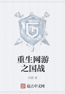 Rebirth Online Game: National War