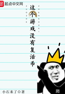 There Are No Resurrection Coins in This Game