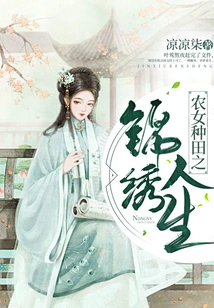 The Beautiful Life of a Peasant Girl Farming