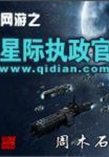 Online Game: Interstellar Archon