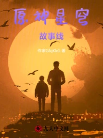 Genshin Impact Storyline