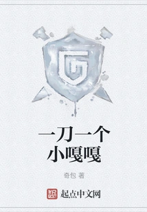 One Knife and One Small Quack