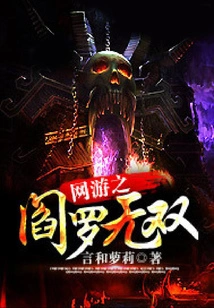 Online Game Yama Wushuang