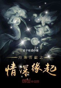 The Origin of Deep Love for Bodhi at Moonfall