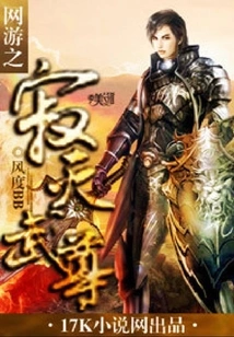 Online Game: Nirvana Martial Lord