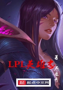 Lpl Heroes