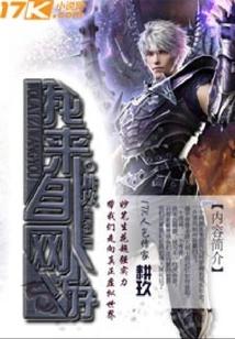 I Come from Online Games