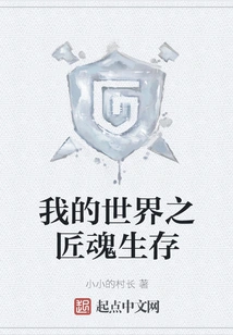 Minecraft Craftsman Survival