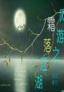 Online Game Frost Falls into the Rivers and Lakes