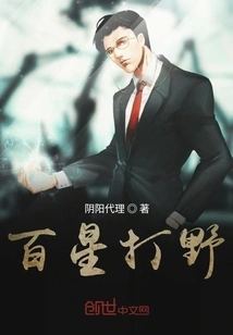 Hundred Stars Jungle