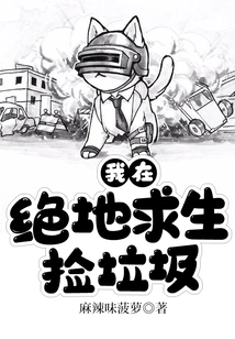 I'm Picking up Trash in Playerunknown's Battlegrounds