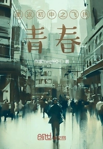 Returning to Junior High School and Flying Youth