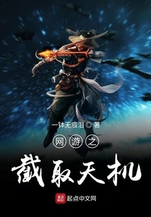 Game Interception Secrets