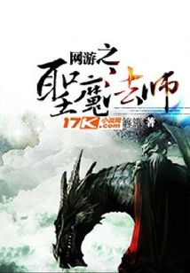 The Holy Magician of Online Games