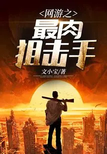 The Meatiest Sniper in Online Games