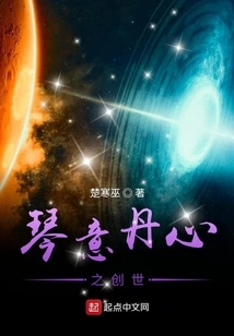 The Creation of Qinyi Danxin