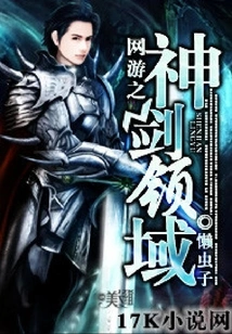 Online Game: Excalibur Realm