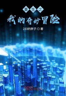 My Bizarre Adventure Reborn