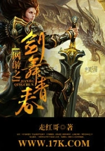 Online Game Sword Dance Youth