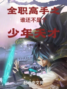 Who Among All-time Masters is Not a Young Genius?