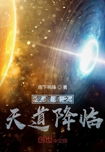 The Coming of Heaven from the Master