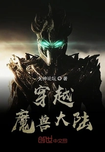 Traveling Through the World of Warcraft