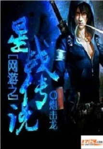 Online Game Star Wars Legend