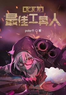 Best Tool for Girlfriend