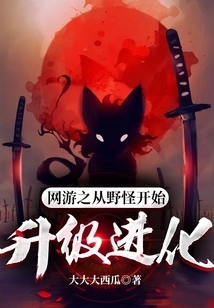 Online Games: Upgrade and Evolve Starting from Wild Monsters