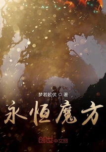 Eternal Rubik's Cube