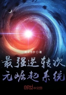 The Most Powerful Reversal of the Rise of Dimensions System