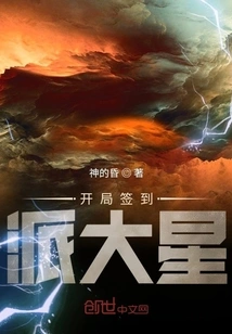 Sign in at the Beginning with Patrick Star