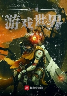 The So-called Game World