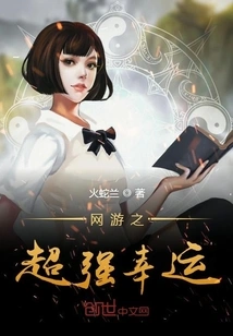 Super Luck in Online Games