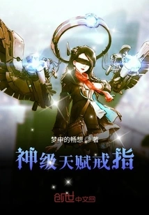 God-level Talent Ring