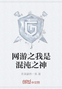 Online Game I Am the God of Chaos