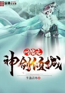 Online Game: Divine Sword Allure