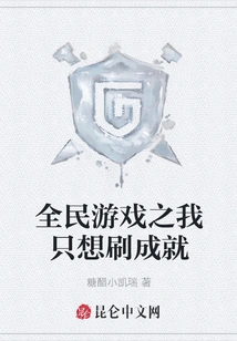 National Game - I Just Want to Get Achievements