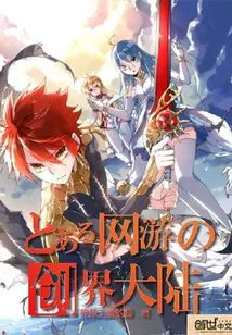 Online Game Chuangjie Continent