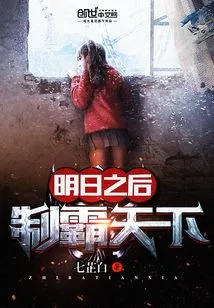 Dominate the World after Tomorrow