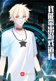 I Can Bring Out Game Props