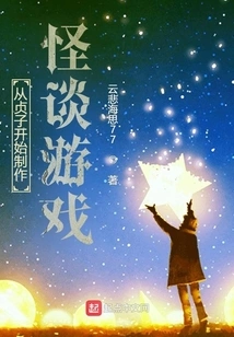 Starting from Sadako, Making a Kaitan Game