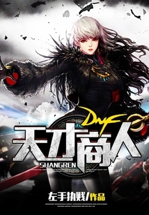 Dnf Genius Businessman