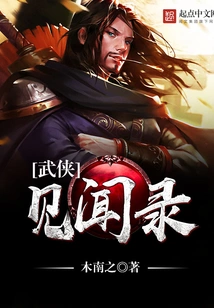 Martial Arts Stories