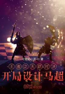 Endless Showdown of Kings: Opening Design Ma Chao