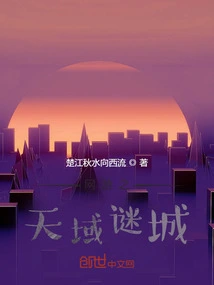 Online Game: Tianyu Mysterious City