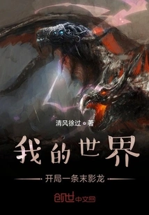 Minecraft: Start with an Ender Dragon