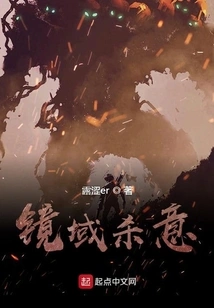 Mirror Realm Killing Intent