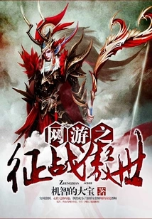 Online Games: Conquer the World